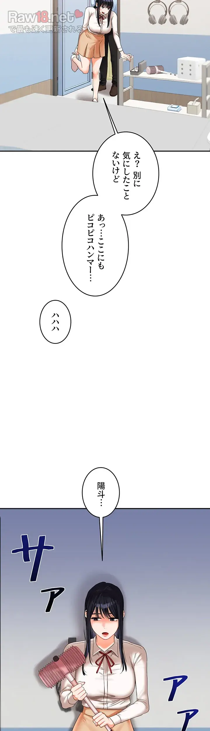 逆転大学性活 【高画質版】 - Page 6